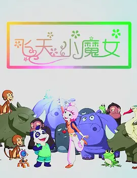 五月六月激情